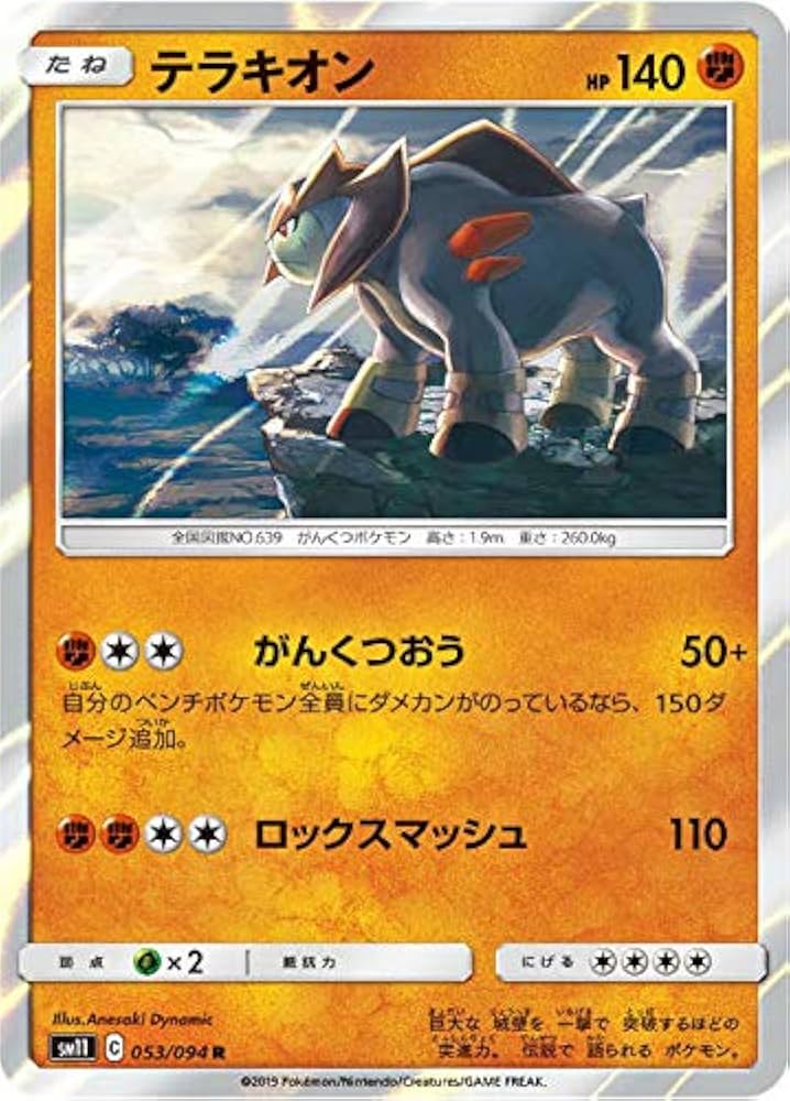 ポケモンカード 4枚セット Amazon.co.jp: 【4枚セット】ポケモンカードゲームSV セイジ U